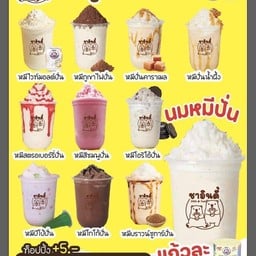 ชาอินดี้ ชานมไข่มุก บางปิ้ง(ตลาดชุมชนคลองสี่วา)