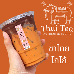 ชาไทยโกโก้ แบบแก้ว