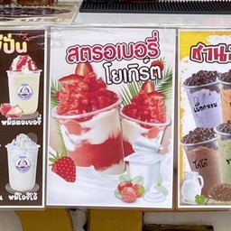 กาแฟ ร้านเดิม กำนันแม้น 13(หน้าหมู่บ้านJ.S.P)