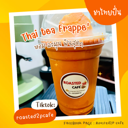 ชาไทยปั่น