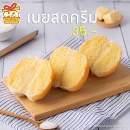 ขนมปังเนยสดครีม