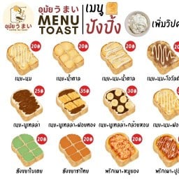 ชาไข่มุก อุมัย うまい Coffee Tea Toast ศรีราชา