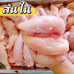 สันใน