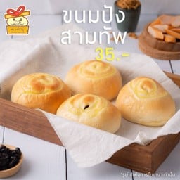 ขนมปังสามทัพ