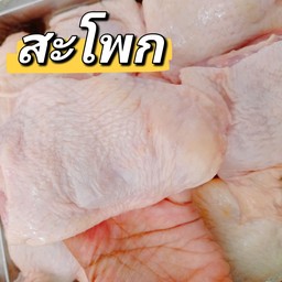 สะโพก
