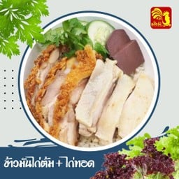 มั่งมี ข้าวมันไก่สไตล์ไทย ม.ธรรมศาตร์ รังสิต