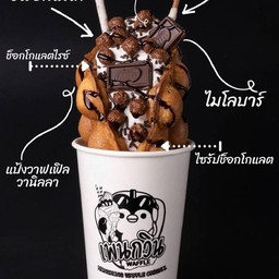 KitKat Miloball Chocolate