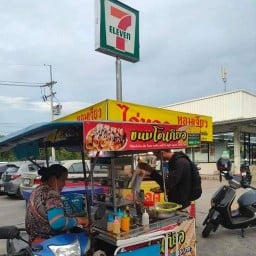 ขนมโตเกียวคุณลุงคุณป้าบางแสน หนองมน ชลบุรี สาขา 1 7-11 ดิไอดอลบางแสน