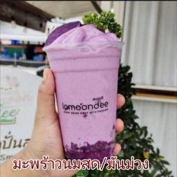 มะพร้าว/มันม่วง