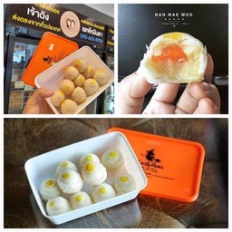 ขนมเปี๊ยะแม่มดสระบุรี