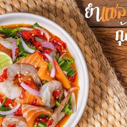 ยำแซลมอน+กุ้งสด