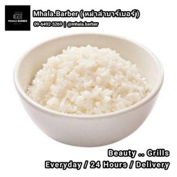 ข้าวเปล่า