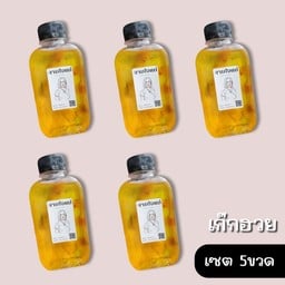 น้ำเก๊กฮวย 5ขวด