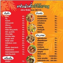 บุปเฟ่ ขนมจีน ข้าวแกง ก๋วยเตี๋ยว เป็นหนึ่ง