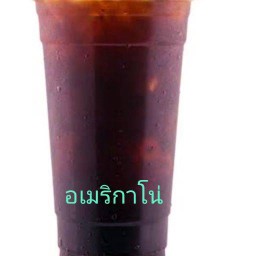 ♨อเมริกาโน่♨