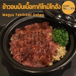 ข้าวอบมันเนื้อทากิโกมิโกฮัง