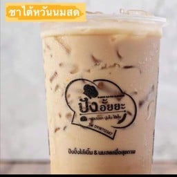 ชานมไต้หวัน