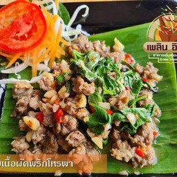 หมูผัดโหรพาหน่อไม้