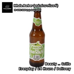 น้ำตาลสด ตราตลาดน้ำ 330  มล.