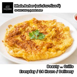 ไข่เจียว