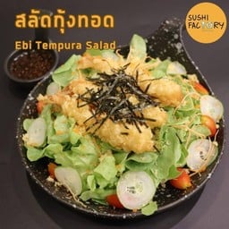 สลัดกุ้งทอด