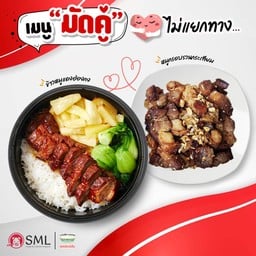 ข้าวหมูแดงฮ่องกง+หมูกรอบรวนกระเทียมเป็นกับ