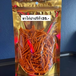 ขาไก่ปาปริก้า