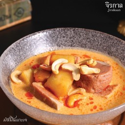 มัสมั่น มังสวิรัติ