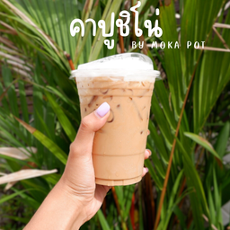 คาปูชิโน่เย็น