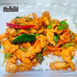 ผัดเผ็ดไก่ราดข้าว