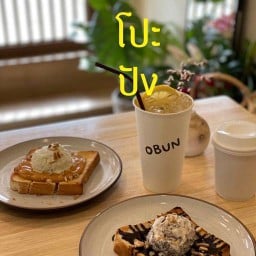 นมสด ขนมปังปิ้ง สังขยาโฮมเมด ร้านโอบัน โปร 1 ฟรี 1