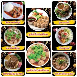 เตี๋ยวเนื้อตุ๋น🍜เก้ากรณ์