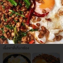 เพรา กะ เตี๋ยว คลอง8/1