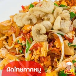Dan Daily Express ผัดไทย3ห่อ100