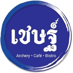 เชษฐ์หมูกรอบ เมืองกาญจน์ ถนนพัฒนาการ