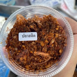 ปลาสลิด