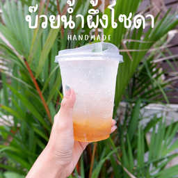 บ๊วยน้ำผึ้งโซดาเย็น