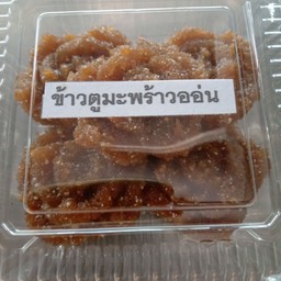 ข้าวตูมะพร้าวอ่อน