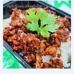 หมูสับทอดกระเทียมราดข้าว