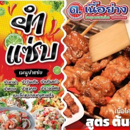 เห้ย...กะเพรา จัดจ้านในย่านนี้ วงศ์สว่าง บางซ่อน
