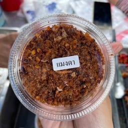 ร้านข้าวเหนียวหมูป้าต๊ะ