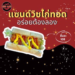 Kinkai-cafe Wadsakeangam