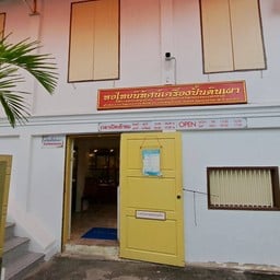 พิพิธภัณฑ์ ร. 5 หอไทยนิทัศน์เครื่องปั้นดินเผา