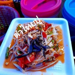 ส้มตำอุดรเจ๊นิด ตลาดวาสนา