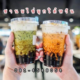 ชานมไข่มุกใต้หวัน ตลาดสด ป่าแดง (ช่อแฮ)