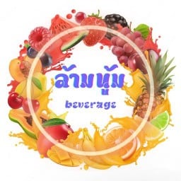 อินางยำแซบ