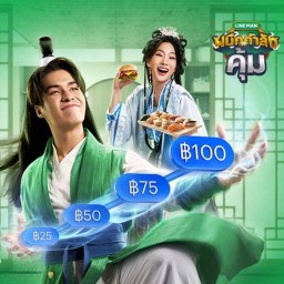2 แถม 1 มะเขือย่างหม่าล่า