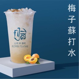 บ๊วยโซดา