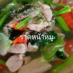ร้านอาหารตามสั่ง(ย๊าวยาว)