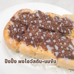 ปังปิ้งเนยนมโอวัลติน (2แผ่น)